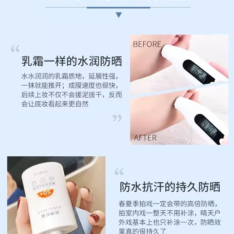 中国直邮】美康粉黛美白清爽日焼け止め アップグレード版2-in-1隔離