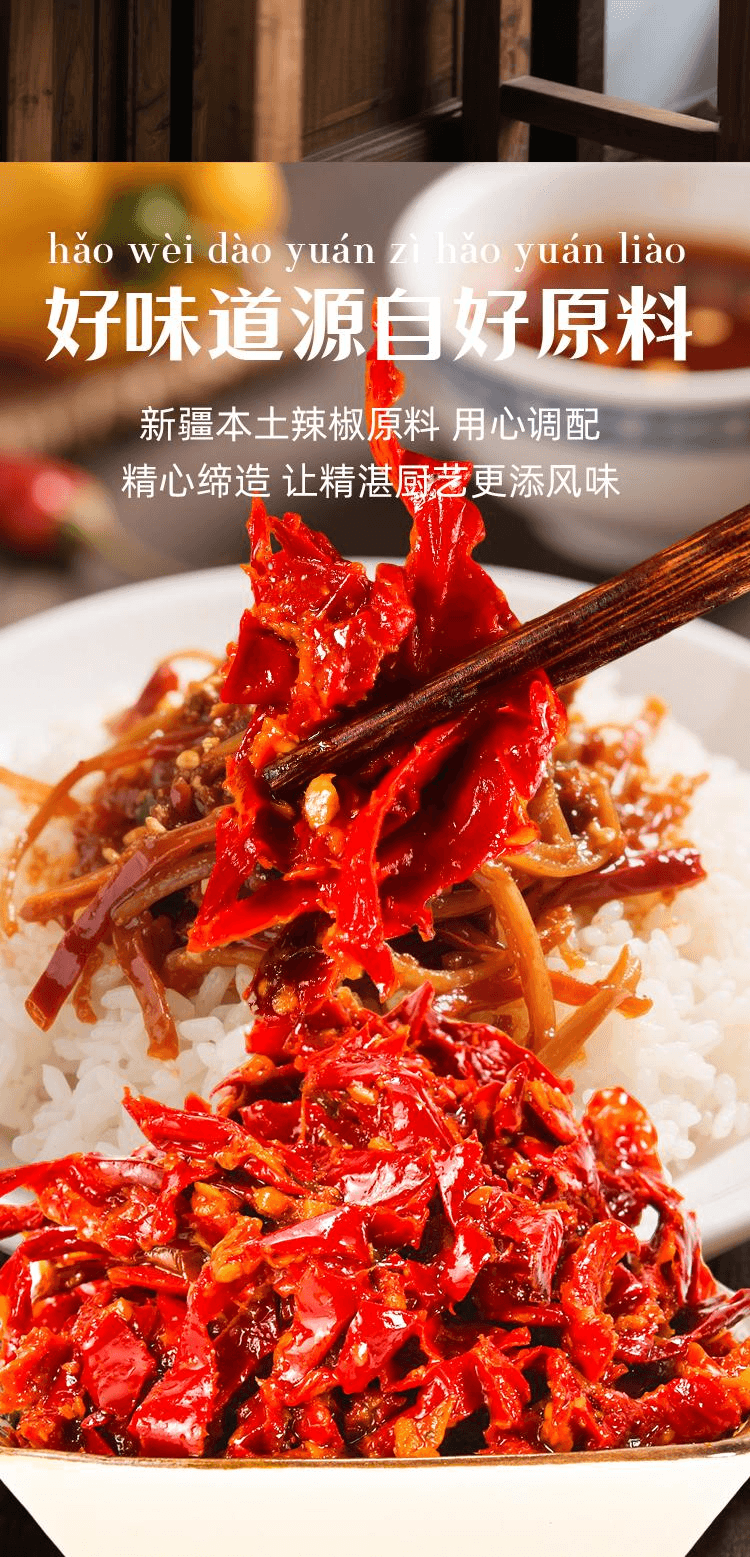 【中国直邮】 西尔丹 新疆拌饭辣椒酱下饭菜拌面香辣酱特产辣皮子酱雪莲辣椒丝220g*1瓶