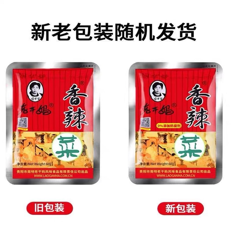 老干妈 香辣菜【60g*3袋】ザーサイ 惣菜 ご飯のお供 漬物 漬物 重慶風漬物 食事用漬物 朝食のお粥のお供 携帯用 4