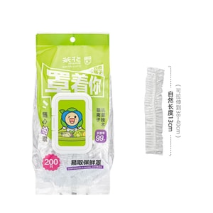 茶花 【升级抗菌PE】200只可悬挂自由抽取一次性保鲜膜套罩 食品级家用保鲜袋带松紧专用盘子剩菜保险套