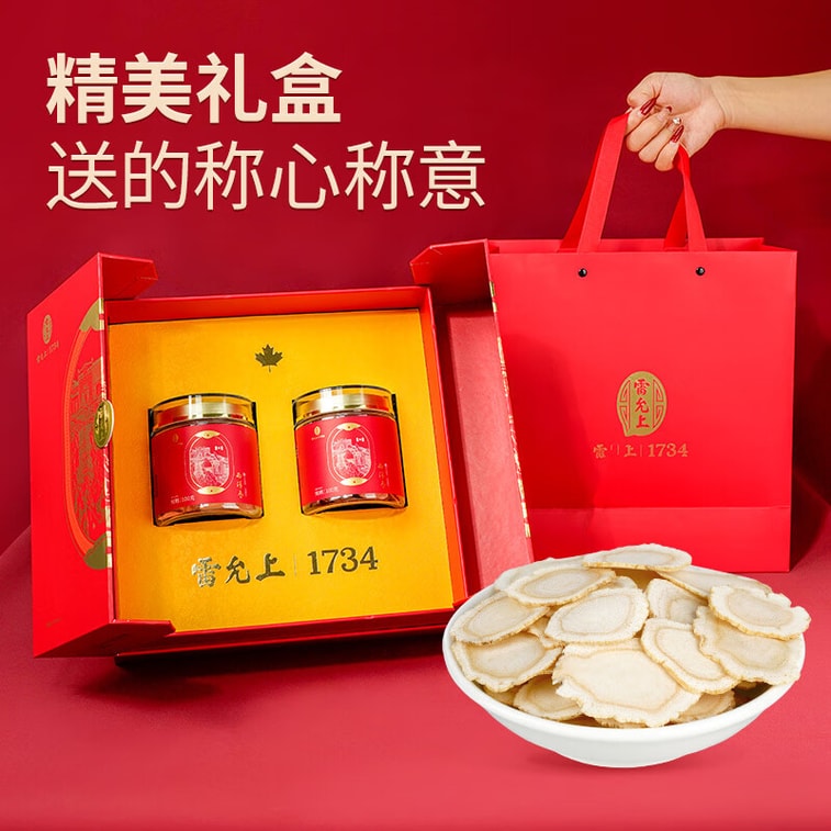 【中国直邮】  雷允上 加拿大西洋参圆片 8星片 2-3cm  200g 花旗参礼盒送长辈滋补品送礼人参片切片泡水加拿大原装进口花旗参和枸杞泡茶 5