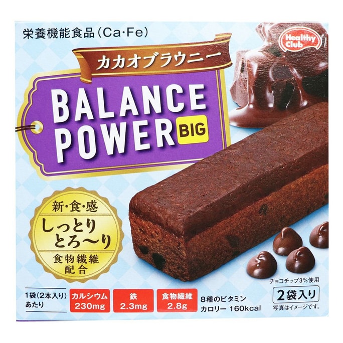 【日本直邮】Papi酱同款日本HEALTHY CLUB BALANCE POWER BIG系列低卡营养丰富HAMADA滨田代餐饱腹代餐饼干条 巧克力布朗尼味 2包入