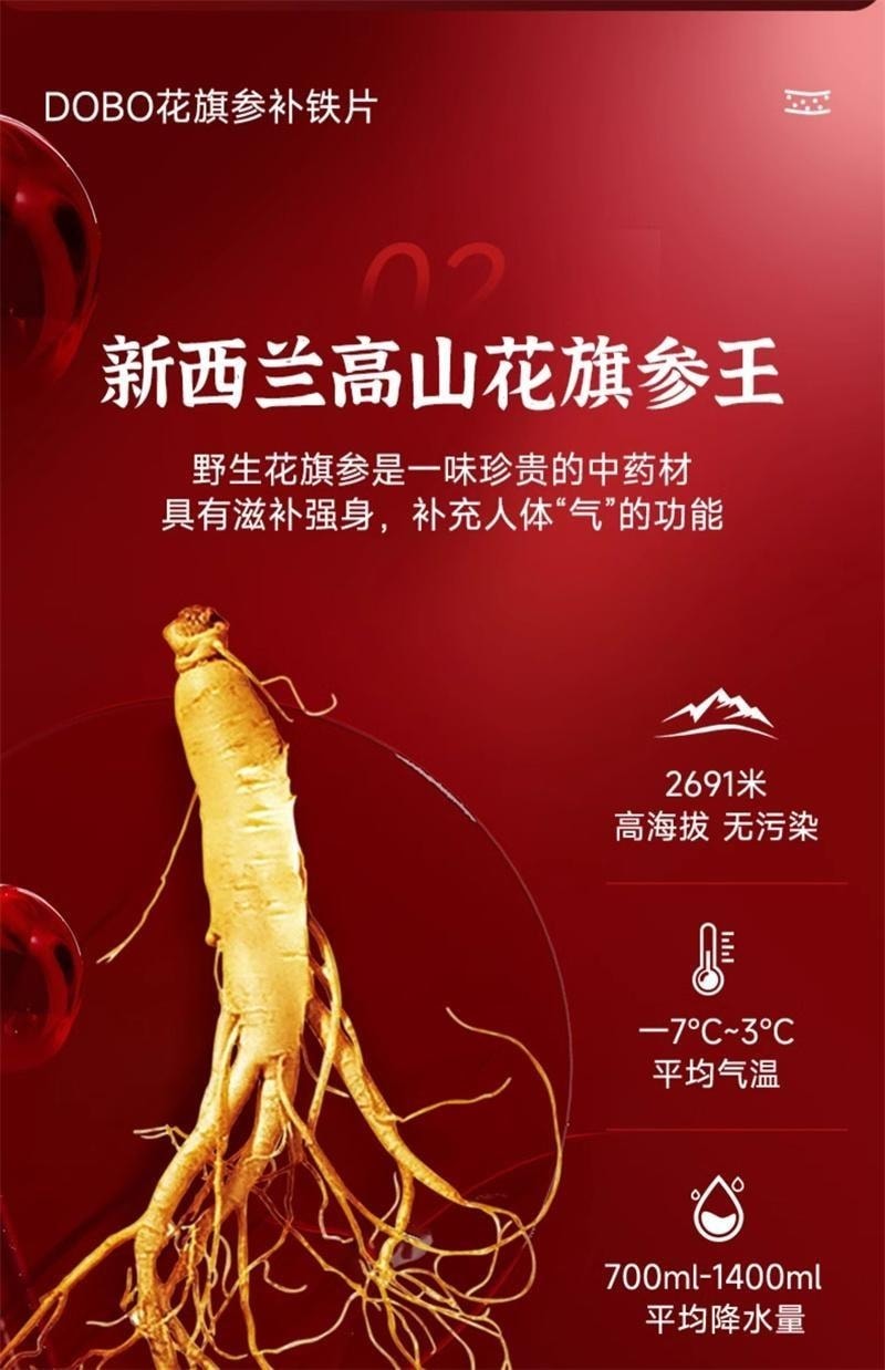 【中国直邮】 英国 DOBO 花旗参生血片 贫血女性孕妇孕期哺乳期血补片铁剂铁元素 63粒/盒