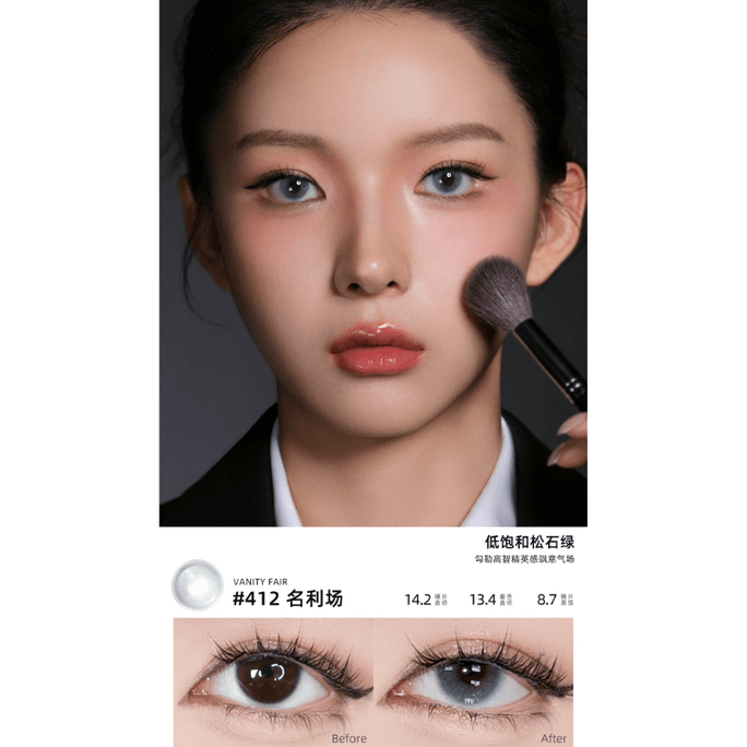 #412 Vanity Fair Contact Lenses Half-Yearly Disposable 2 Lenses Pack 0