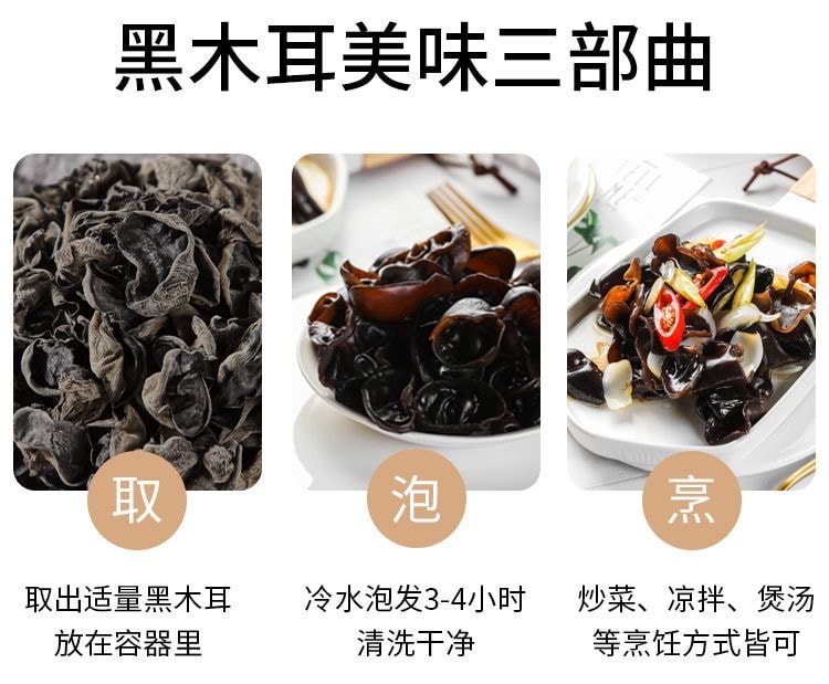 【中國直郵】 金唐 有機黑木耳食用菌黑木耳150g