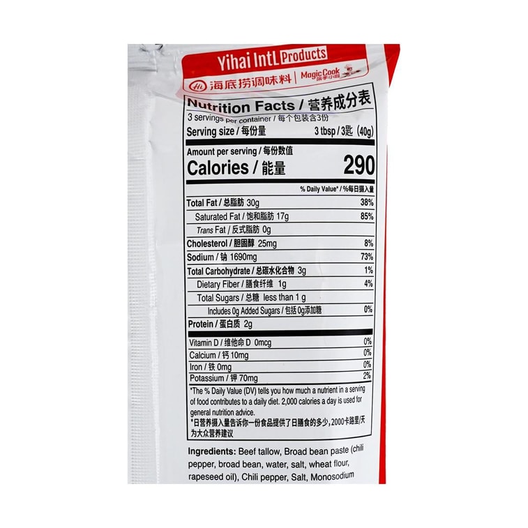海底捞 浓香牛油火锅底料 150g【Made in USA】【新旧包装随机发】 6