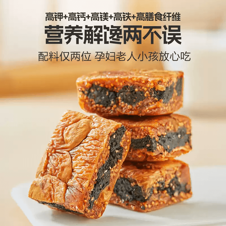 Fig Mulberry Fruit Pastry 200g*1pack 3