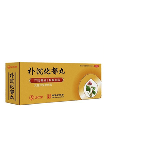 【中国直邮】 达仁堂 朴沉化郁丸疏肝解郁胃胀气不消化腹胀放屁焦虑抑郁肠胃用药90g*1盒