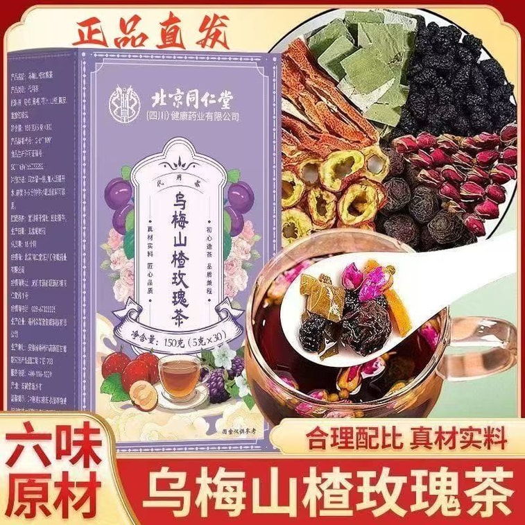 Plum Hawthorn Rose Tea with Hawthorn Lotus Leaf Mulberry Orange Peel Accelerates Metabolism 150g 30 Bags 6