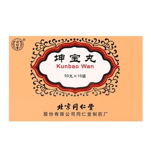 北京同仁堂 坤寶丸 50pills*10bags婦女停經前後 月經紊亂 潮熱多汗 失眠健忘 心煩易怒 調節免疫力 抗衰老 抗炎 抗焦慮