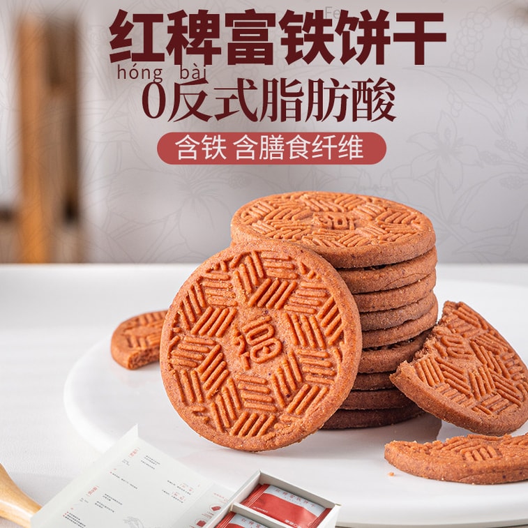 Hongbai Iron-Rich Biscuits 180g - Real Red Yeast Rice & Jujube, High Fiber, Non-GMO, Chewy & Nutritious, Snack for Women & Pregnancy 4