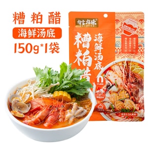 Zaopo Cu Hot Pot Base: Hainan Wenchang-Style Sour & Spicy Broth, 150g