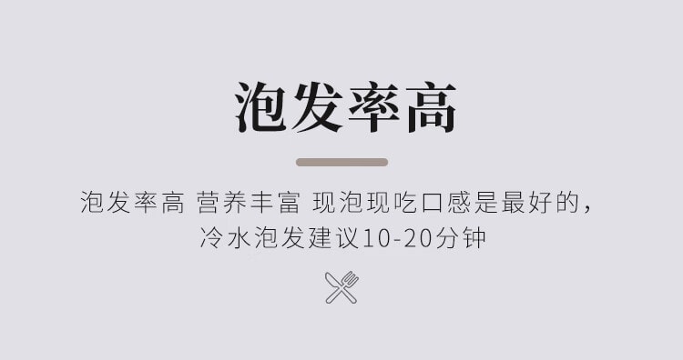 【中国直邮】 鲜窝窝 龙须菜250g 干燥石花菜海石花鹿角菜  凉拌菜 干菜海产干货