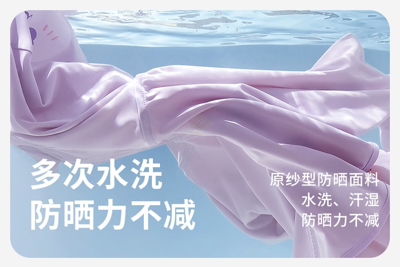 【中國直郵】 愛貝迪拉 兒童防曬衣男女童夏季寶寶輕薄款冰絲防曬服外套紫色身高140cm
