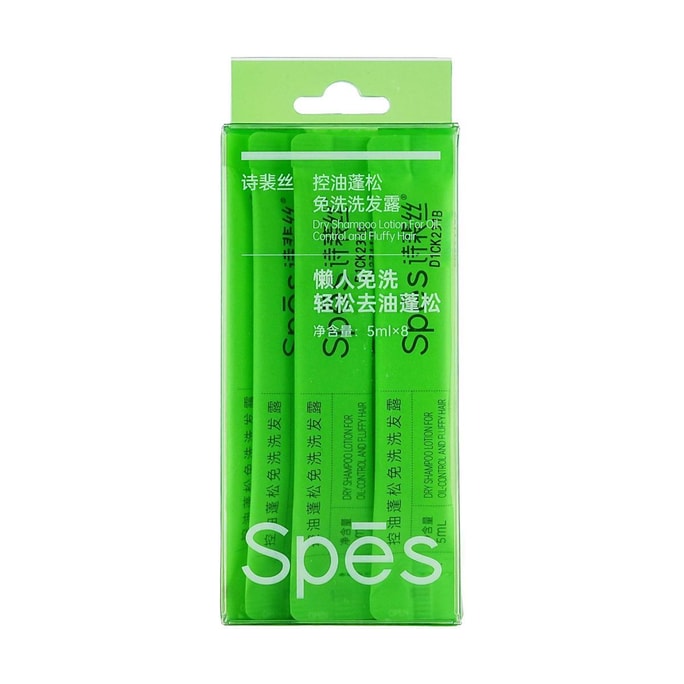 SPES诗裴丝 控油蓬松免洗吸油洗发水 旅行便捷装 5ml*8条  24H控油持久留香 改善舒缓头痒红肿 保湿锁水强韧 告别油臭 去油高颅顶 专研速干科技 