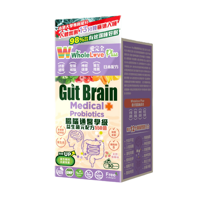 【香港直邮】 台湾 爱完全 肠脑通医学级益生菌元配方30包98%的用户证实其能有效促进深度睡眠和优质睡眠