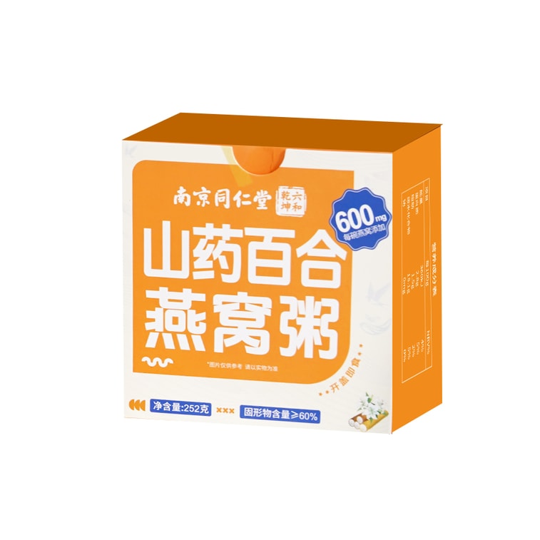 【江西中医药大学科学配方】南京同仁堂山药百合燕窝粥大碗252g   即食燕窝粥温养脾胃代餐食品早餐【每碗600mg印尼燕窝添加】随时一碗健脾养胃美容养颜 5