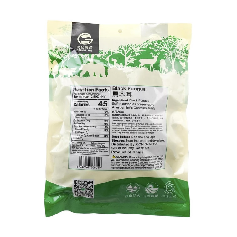 中国東北特級キクラゲ396g 3