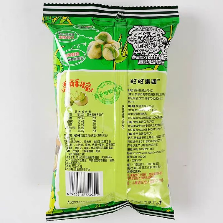  picked beans and peas 45g*3bag 4