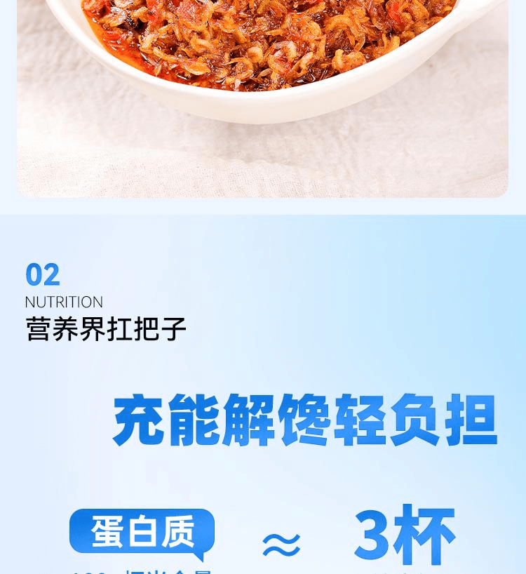 【中國直郵】 小味兒 蝦醬鮮蝦拌飯醬蝦米海鮮拌麵下飯菜香辣蝦仔醬238克*1瓶