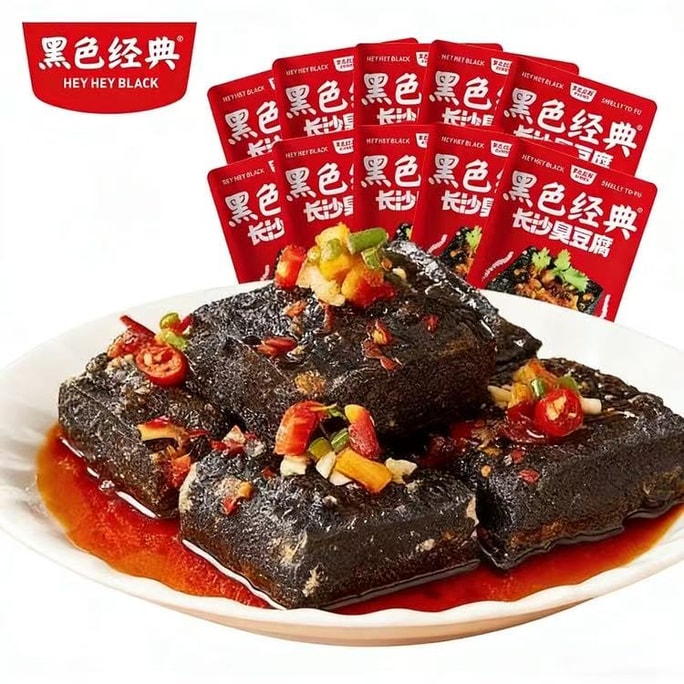 [Changsha Specialty Snack] Classic Black Stinky Tofu and Fried Tofu Cubes, Authentic Hunan Specialty [Spicy and Garlic Flavors – Try Both at Once] Ready-to-Eat Snack [Super Addictive!!!] 12g*10 packs