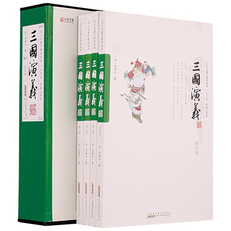 三国志演義 1-4【全4冊】 Amazon.co.jp: 三国志演義 全四冊合本版 (講談社学術文庫) 電子