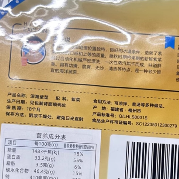 【中国直邮】 金海林 纯紫菜干货霞浦特产级紫菜50g*3包 3