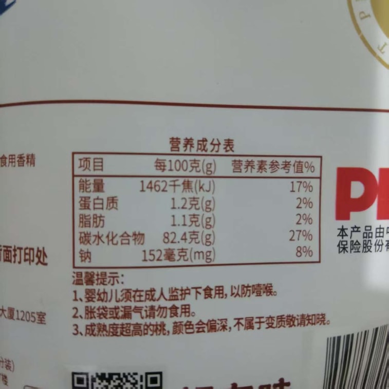 超友味 黄桃干 优质水果 清甜四溢  配料简单 健康放心 酸甜好滋味 50克 7