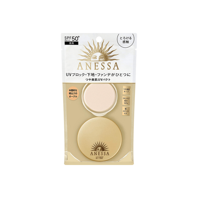 ANESSA All-in-One Beauty Compact SPF50+PA+++ 02 Natural Color, 10g