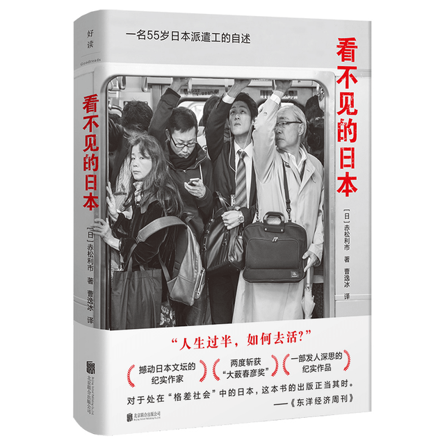 Invisible Japan - Yami.com