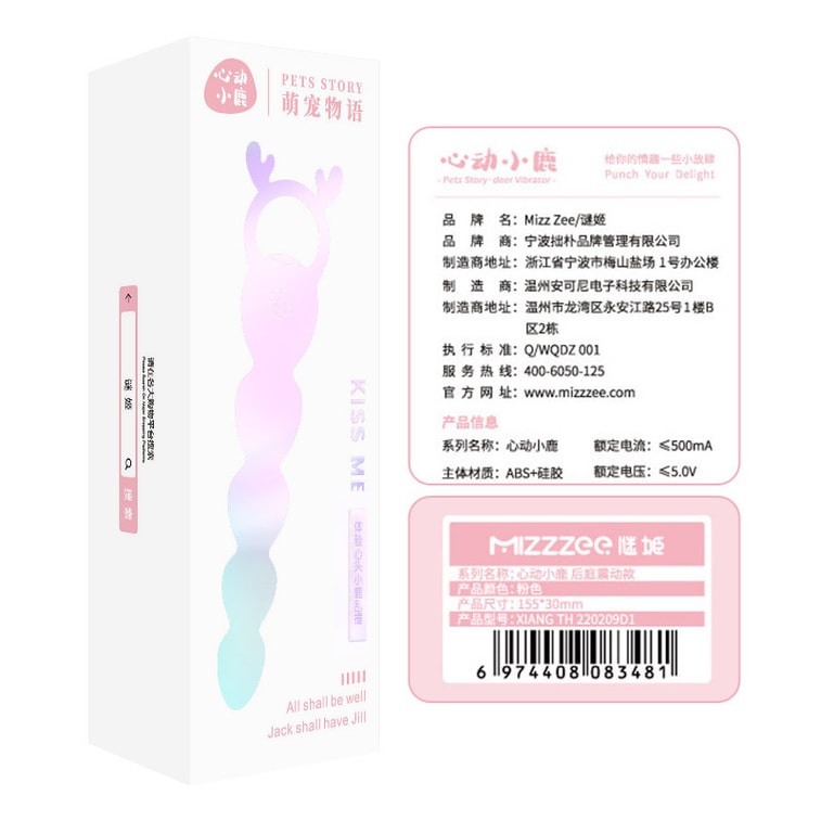 【中国直送】Miji 新商品 ハートビート鹿アナルプルオンバイブレーションエッグ女性用セックストイ ピンク 1個 4