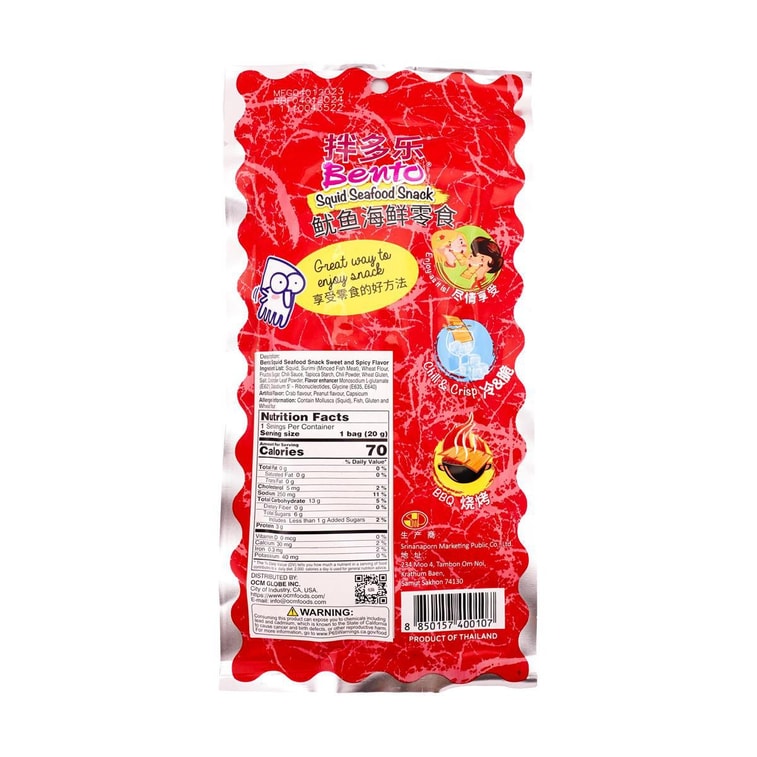Dried Squid Snack,Sweet&Spicy Flavor, 0.63 oz【Thailand Trendy】【Packaging May Vary】 7
