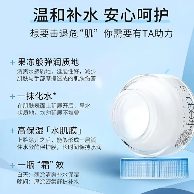 【香港直郵】 日本 芙麗芳絲 水感沁潤乳霜 50g 角鯊烷一抹化水 3