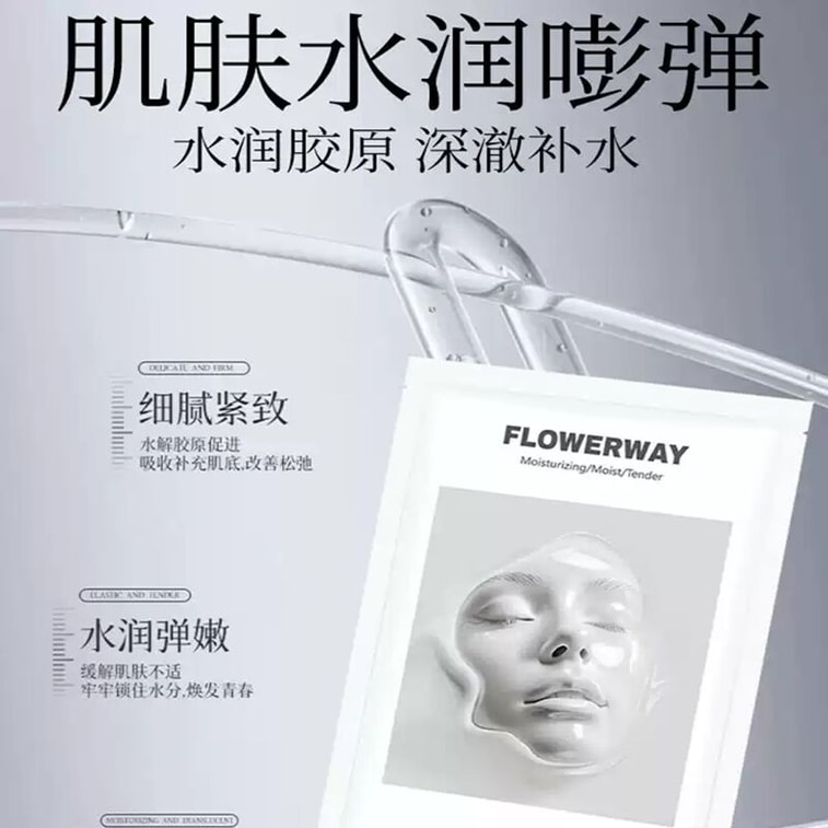 플라워웨이 [틱톡 웨이쉐 추천] 젊음 유지 콜라겐 주입 마스크 (5매) 3