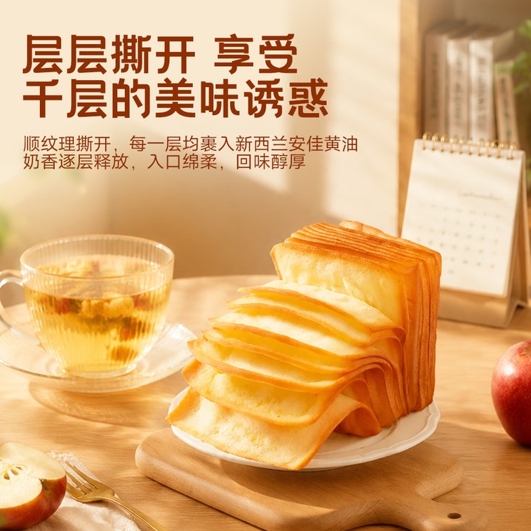 Guaili Food Factory & Yamibuy コラボレーション バタークレープトーストブレッド 252g 朝食代替スナック 手ちぎり 箱入り 6