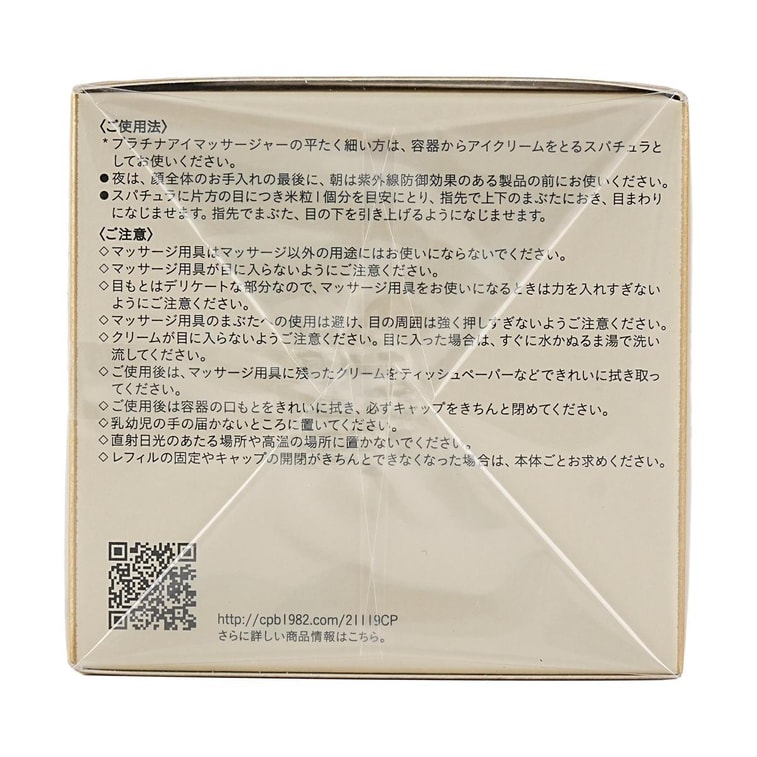 눈가 리프팅 및 볼륨 강화 크림, 15ml 6