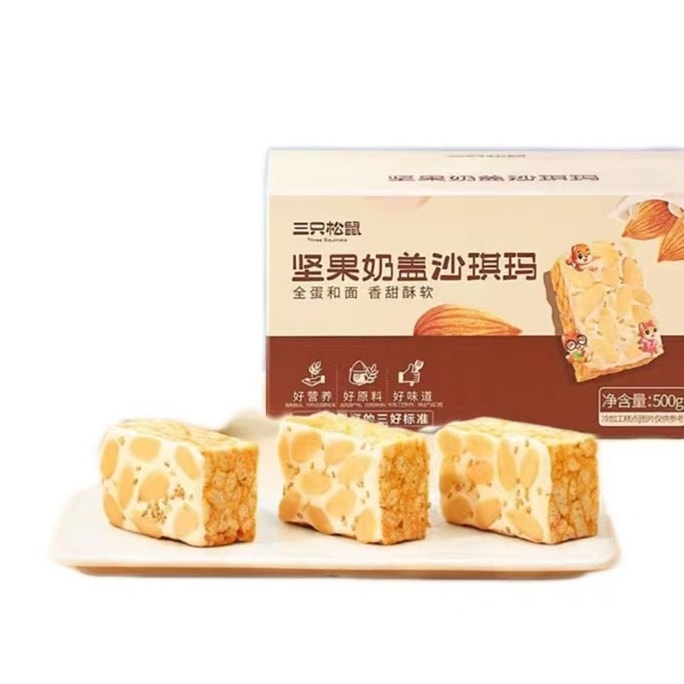 【中国直邮】 三只松鼠 坚果奶盖沙琪玛 500g*1盒