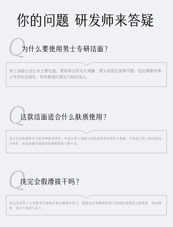 穀雨 男士洗面乳 【去黑頭去角質】 改善粗糙【國人男士專研】【8h控油續航】 潔面乳 深層清潔 清爽控油 保濕 120g