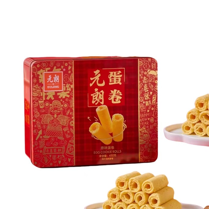 【中国直邮】 元朗 广东特产蛋卷王  酥香蛋卷饼干礼盒装 454g