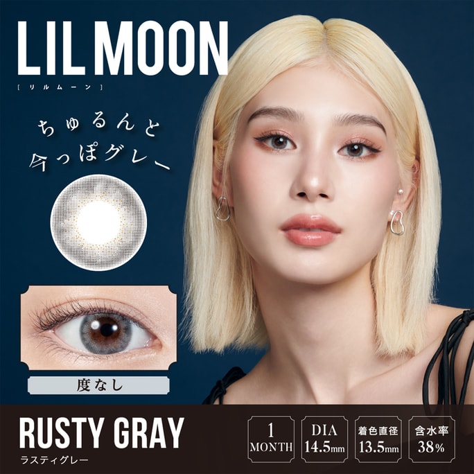 【日本直邮】LILMOON 月抛美瞳 2枚装 Rusty Gray 幽暗灰(灰色系) 着色直径13.5mm 预定3-5天日本直发 度数0