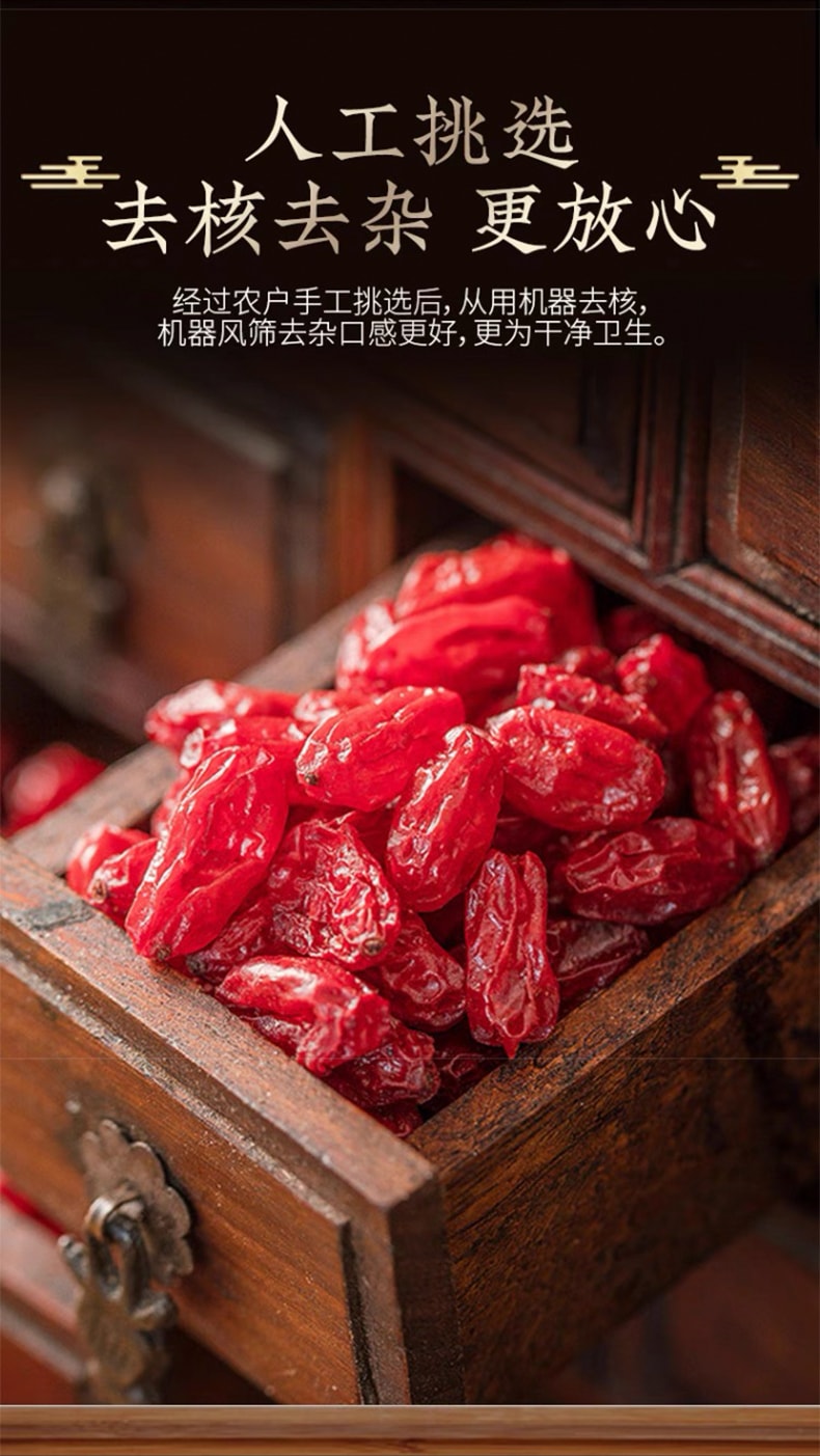 鹊和堂 野采无核山茱萸 肉质肥厚粒大饱满 250g【补益肝肾 固精缩尿 收敛固脱 有助于调节免疫 抗氧化 改善血糖】