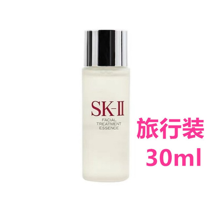 SK-II SK2 Facial Treatment Essence 30ml  Travel Size