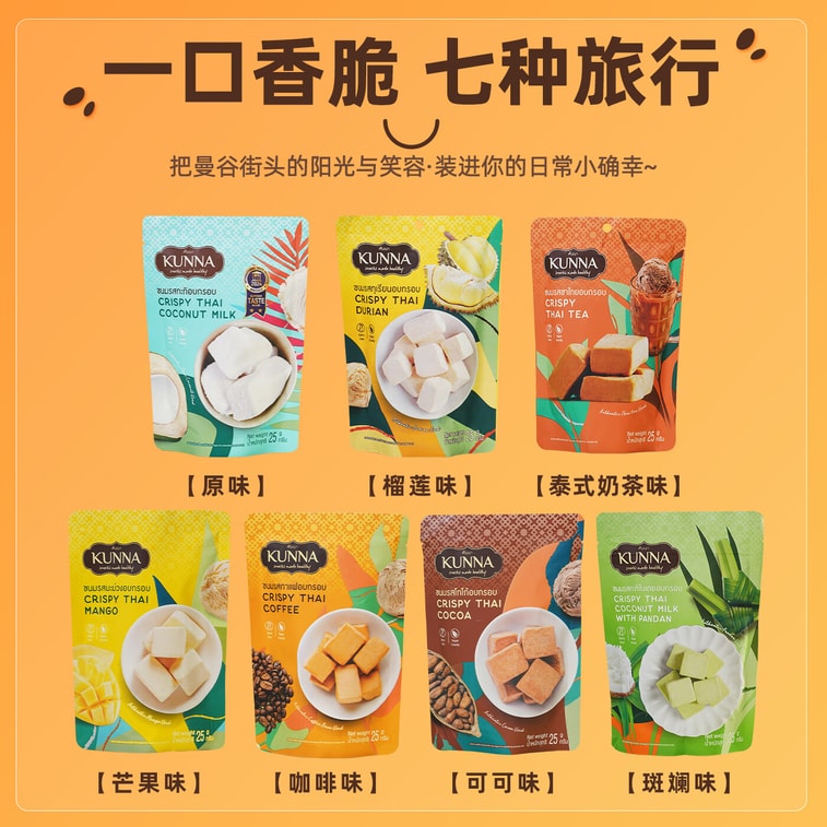 【中国直邮】  泰国 KUNNA 冻干椰子块(泰式奶茶味) 25g 3
