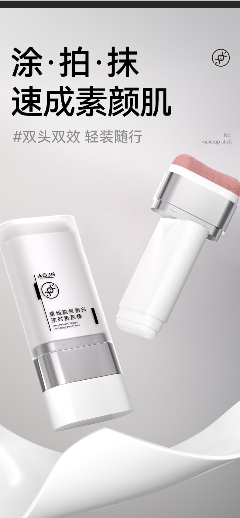 水月秦淮 專利重組膠原蛋白逆時素顏棒20g 裸妝輕薄遮瑕液補水不假白素顏霜精華霜妝前隔離遮瑕筆三合一自然提亮膚色裸妝懶人霜【一抹素顏、不卡粉、不顯假】