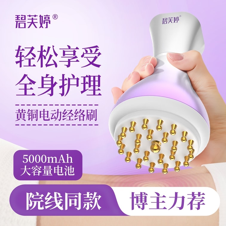 55-Speed Brass Electric Meridian Brush with Micro-Vibration, Tri-Color Light, and Heat Therapy; Abdominal Massage, Gua Sha, and Meridian Stimulation Device; Includes a Free Mugwort Essential Oil Set; 4