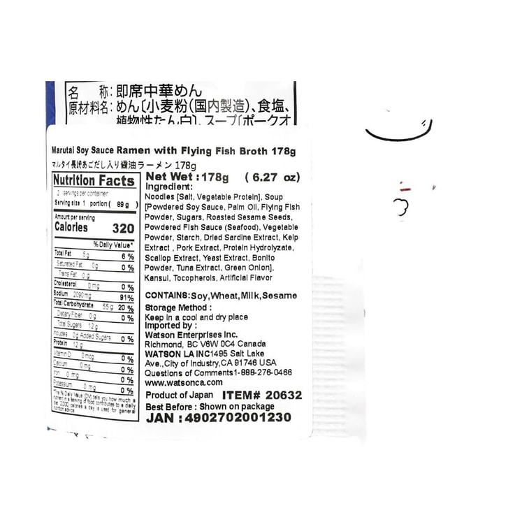 Nagasaki Agodashi Seafood Japanese Ramen 2 Servings 178g 4