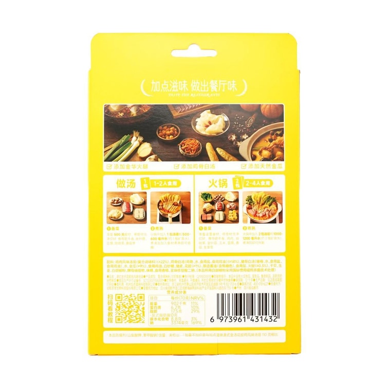 ベジタリアン香港風チキン鍋ベース、4.94オンス 13