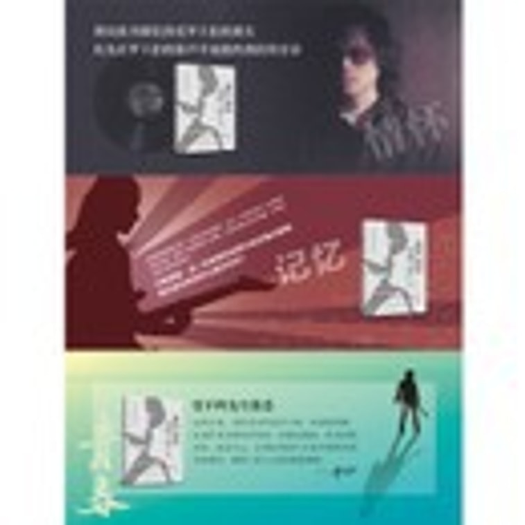 【中國直郵】I READING愛閱讀 愛的箴言你的弦著名作家賈平凹先生推薦!一本佑迷向偶像羅大佑致敬的小說! 5