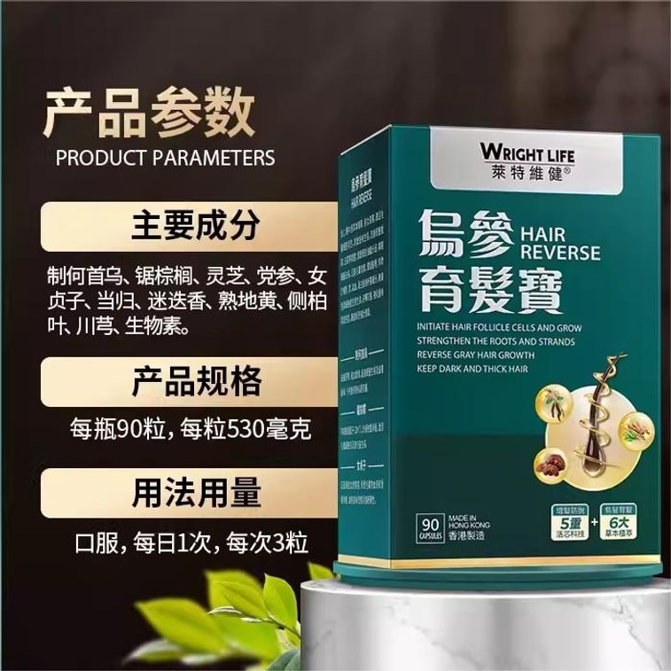 Radix Aconitae Yangfa Bao Yangxue Radix Aconitae Bao Polygonum Wuwu Silk Combined capsule 90 Capsules/bottle 3