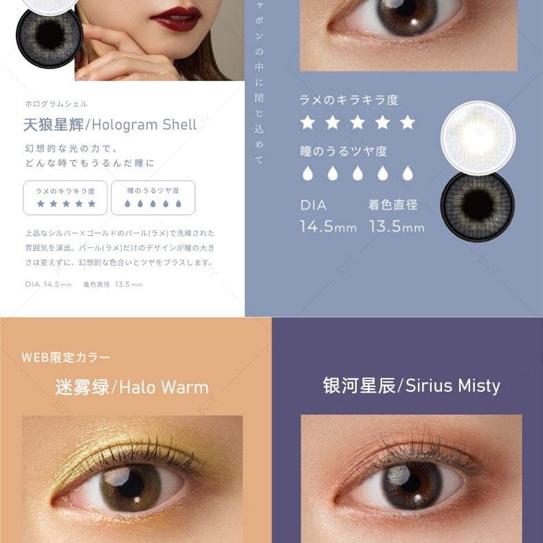 【日本美瞳/日本直郵】FAIRY Shimmering 日拋美瞳 Luna Mauve 露娜紫「棕色系」10片裝 度數-3.00(300)預定3-5天 DIA:14.2mm | BC:8.6mm